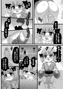 創作寝取られ漫画, 日本語