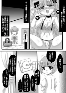 創作寝取られ漫画, 日本語