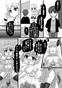 創作寝取られ漫画, 日本語