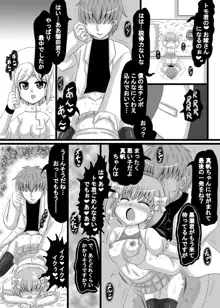 創作寝取られ漫画, 日本語