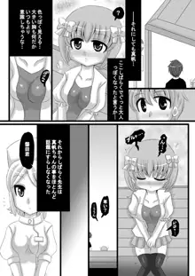 創作寝取られ漫画, 日本語