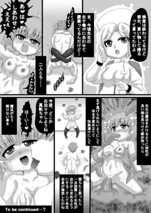 創作寝取られ漫画, 日本語