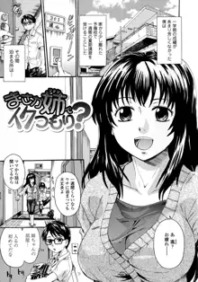 お姉ちゃんの中においで♡, 日本語