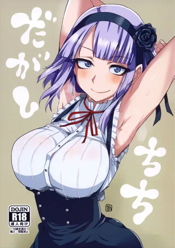 Dagashi Chichi, Español