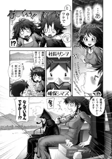 えろまん娘5, 日本語