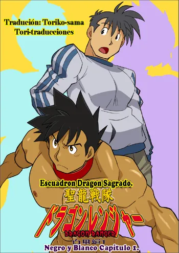 Dragon ranger blanco y negro capitulo 01 - Nakata shunpei - Spanish - Yaoi bara., Español