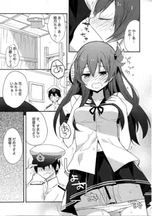 KANTAI MARCH, 日本語