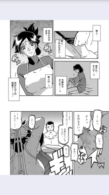 Gekkakou no Ori Chapter 8, 日本語