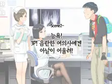 Saimin Chuudoku! Zenkoku Kyoutsuu Omeko-ken, 한국어