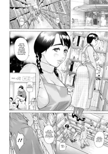 Asemizu Onna Ch. 1-6 (decensored), Français