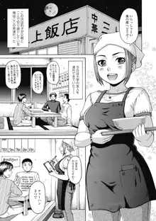 肉襞のキオク, 日本語