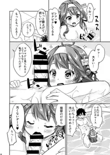 秘書艦の秘所3 金剛, 日本語