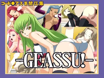 GEASSU!, 日本語