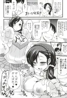 引退したアイドルが集まる風俗店。, 日本語