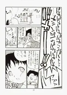 アスカちんご乱心 ～シンジくん妄想中～ 〈2冊ですが総集編の巻〉, 日本語