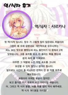 Maou no Musume-san wa Jikaku ga Tarinai You desu., 한국어