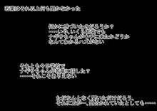 妹とその友達に手を出したらとんでもないことになった件, 日本語