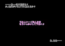 妹とその友達に手を出したらとんでもないことになった件, 日本語