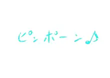 妹とその友達に手を出したらとんでもないことになった件, 日本語