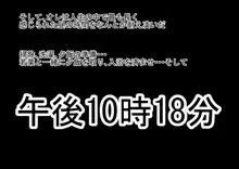 妹とその友達に手を出したらとんでもないことになった件, 日本語