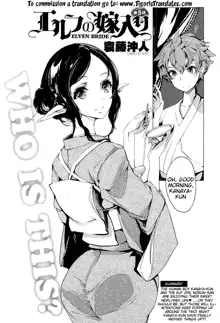 Elf no Yomeiri | Elven Bride Ch. 1-5, English