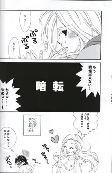 Outsiders - Unknown Supergirl Doujin, 日本語