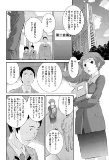 巫女のいる町, 日本語