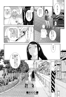 巫女のいる町, 日本語