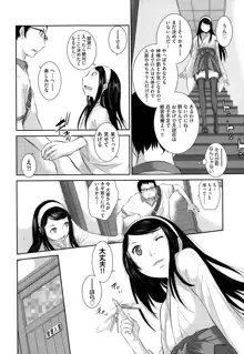 巫女のいる町, 日本語