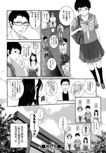 巫女のいる町, 日本語