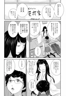 巫女のいる町, 日本語