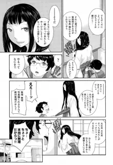 巫女のいる町, 日本語