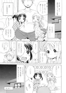 ゆずみなつといっしょ, 日本語