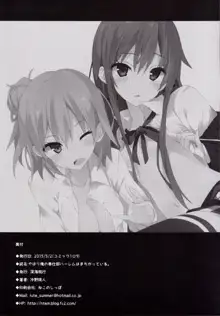 Yahari Ore no Houshi-bu Harem wa Machigatteiru. | 我的侍奉部後宮果然有問題, 中文