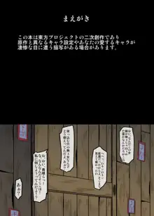 可哀想な屠自古さん, 日本語