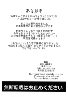 拓海と同棲しててオフが被ったらヤる事はもう１つしかない, 日本語