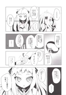 北方棲姫ちゃんの処女を奪って幸せにする話, 日本語