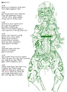 적을 쓰러 뜨려도 저주가 풀리지 않는 마법 소녀 방송 후 방송에 대한 망상, 한국어