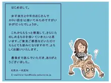 おんなのこがお母さんの留守中におうちで担任の教師とセックスしまくっちゃうおはなし, 日本語