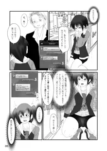 露出少女倶楽部8, 日本語