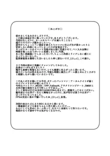 洗脳種付け雌猫奴隷, 日本語