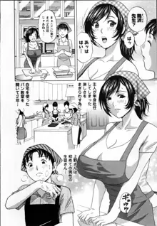 乳感❤マダム, 日本語