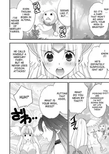 Princess Code 05, English