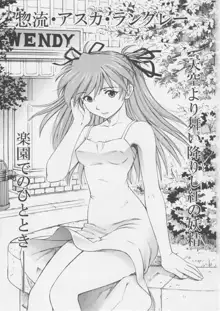 Asuka You, English