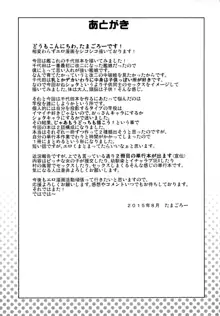 チチチチチヨダ, 日本語