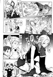 Marcille Meshi, 中文