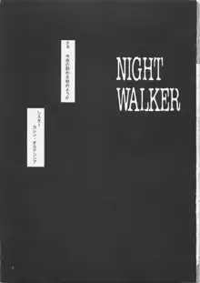 NIGHT WALKER, 日本語