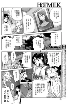 怪乳巫女ウズメ, 日本語