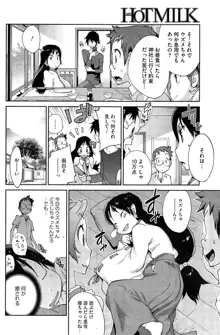 怪乳巫女ウズメ, 日本語