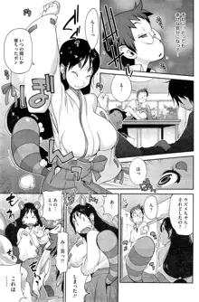 怪乳巫女ウズメ, 日本語